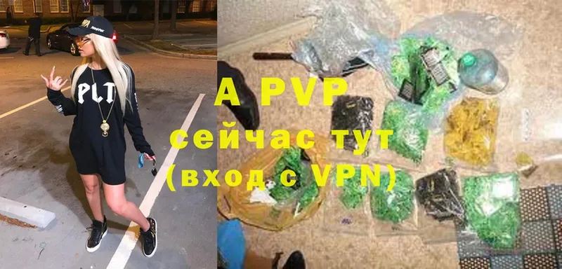 A-PVP Соль  Анадырь 