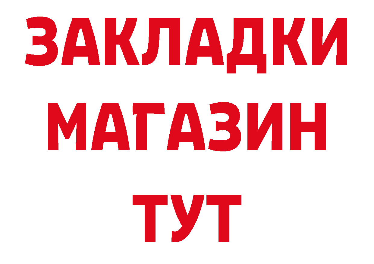 Бутират бутандиол tor дарк нет hydra Анадырь