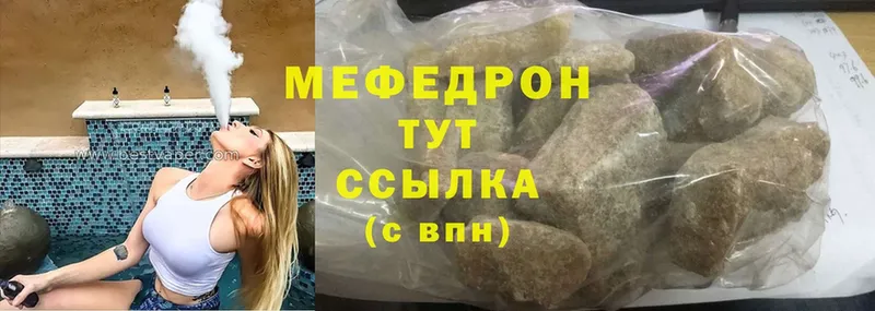 МЕФ mephedrone  Анадырь 