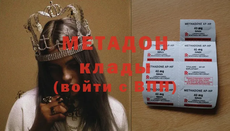 МЕТАДОН methadone  цены наркотик  ссылка на мегу ссылки  Анадырь 